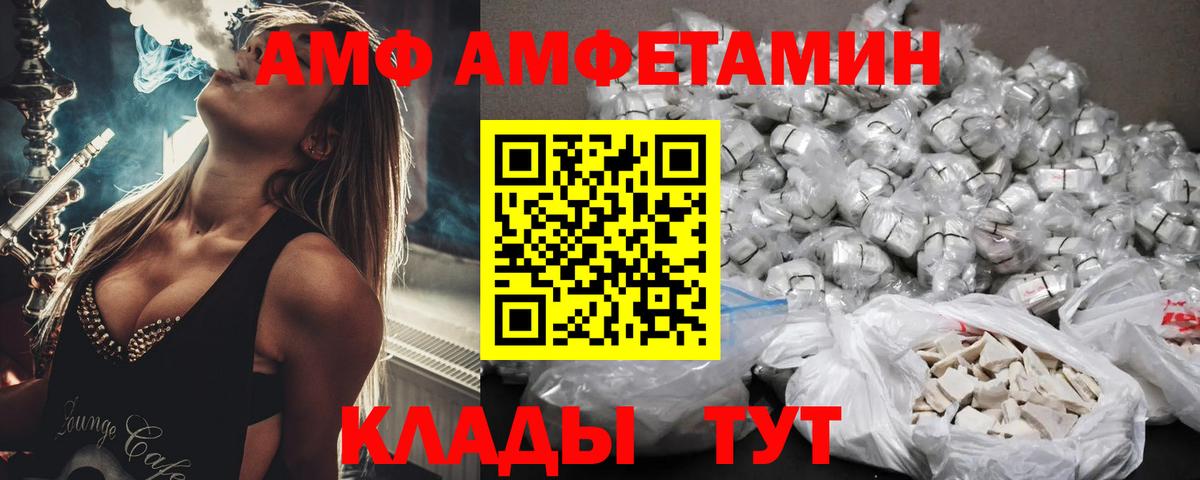 Amphetamine 97%  Вход с VPN  Амфетамин  Сибай 