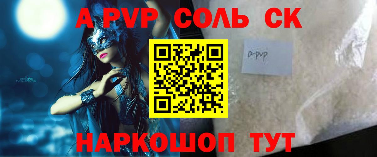 А ПВП крисы CK Сибай