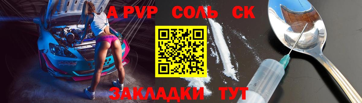 Alpha PVP VHQ  А ПВП  Сибай  Вход с VPN  А ПВП VHQ  A-PVP СК КРИС 