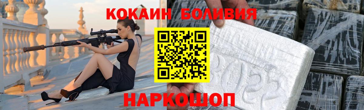 COCAIN Перу  Вход с VPN  COCAIN  Сибай 