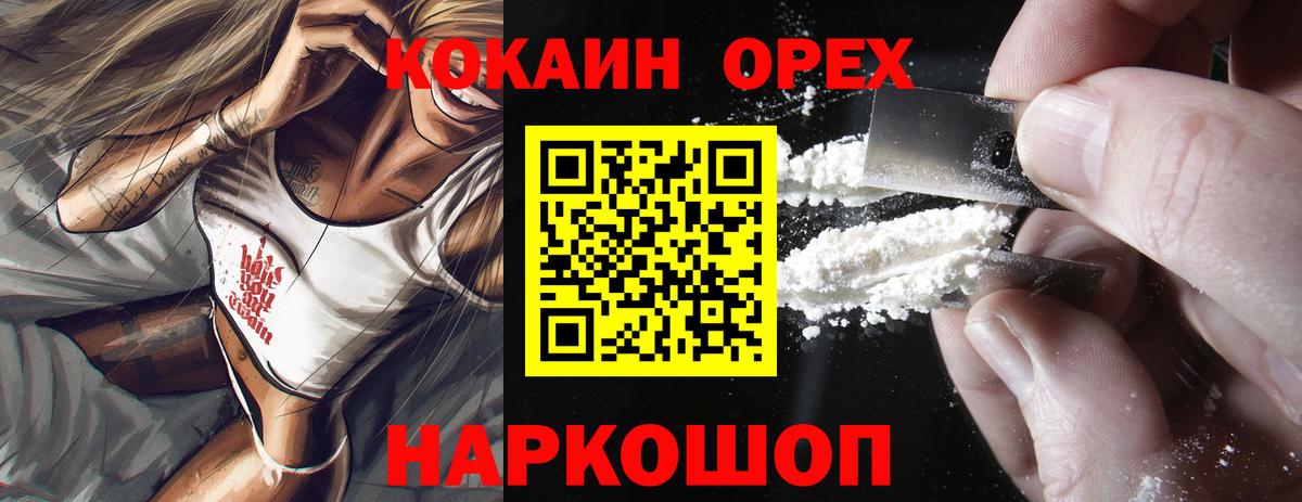 КОКАИН Перу Сибай
