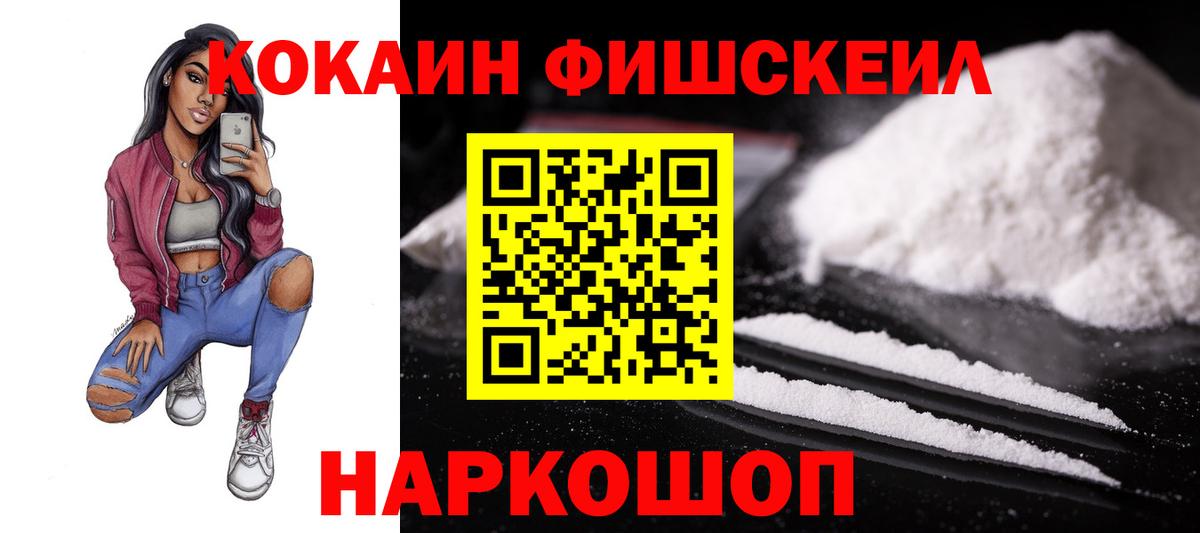 Cocaine  Вход с VPN  МАРИХУАНА  МЕФ   Сибай  ГАШ  Вейп ТГК 