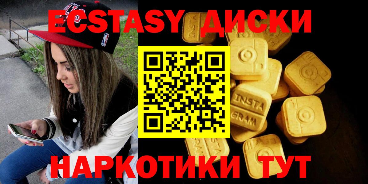 Экстази  ЭКСТАЗИ mix  Вход с VPN  как найти   Сибай 