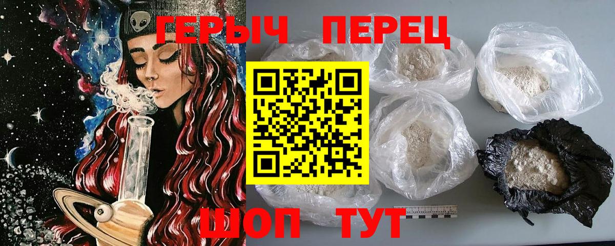 Героин  ГЕРОИН афганец  Вход с VPN  Сибай 