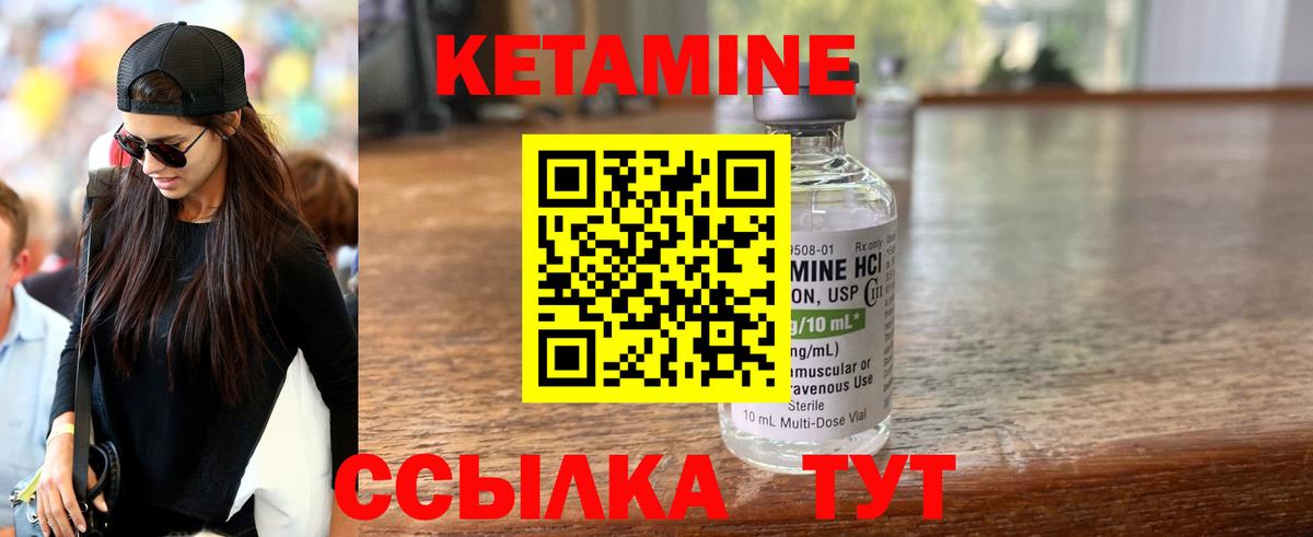 Кетамин VHQ  Вход с VPN  Сибай 