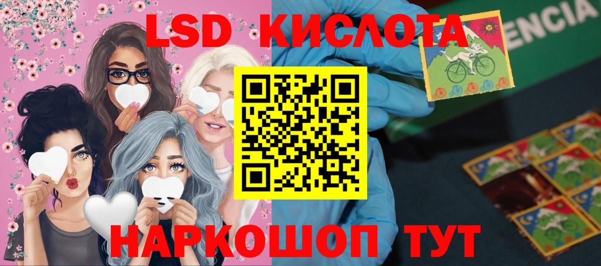ЛСД экстази ecstasy  Вход с VPN  ЛСД экстази кислота  Сибай 