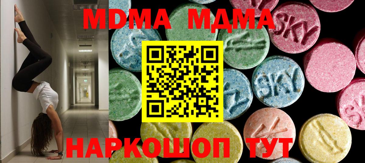МДМА кристаллы Сибай