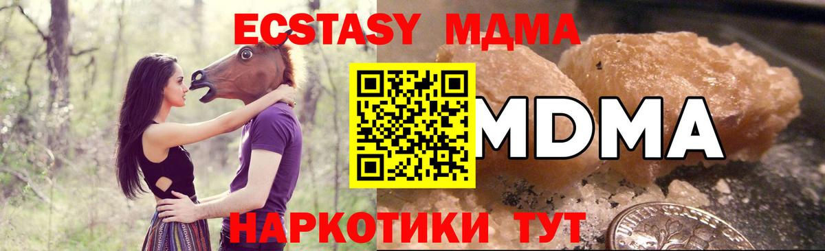 Сибай  MDMA молли  Вход с VPN  MDMA  МДМА молли 
