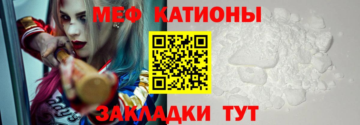 Сибай  МЯУ-МЯУ мука  МЯУ-МЯУ mephedrone  Меф  Вход с VPN 