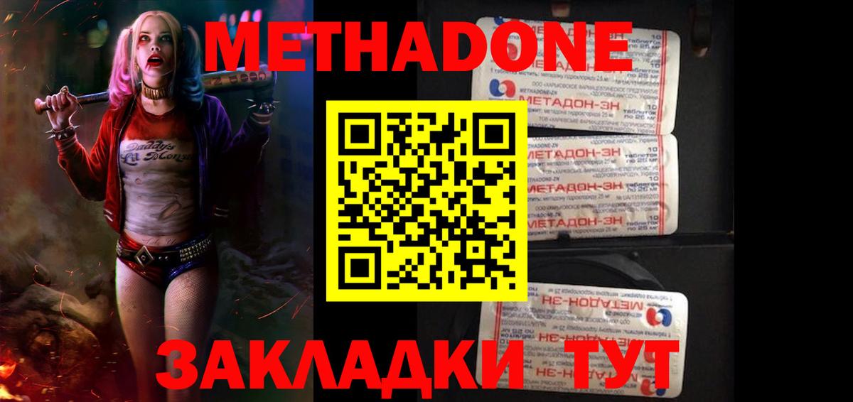 Метадон мёд  darknet Telegram  Сибай  МЕТАДОН мёд  Вход с VPN 