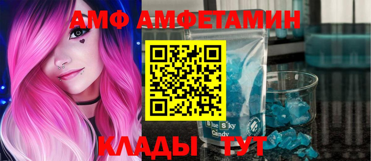 МЕТАМФЕТАМИН кристалл Сибай
