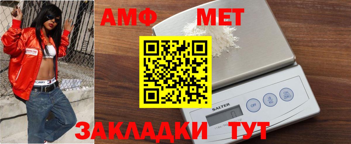 МЕТАМФЕТАМИН кристалл  МЕТАМФЕТАМИН кристалл  Сибай  Вход с VPN 