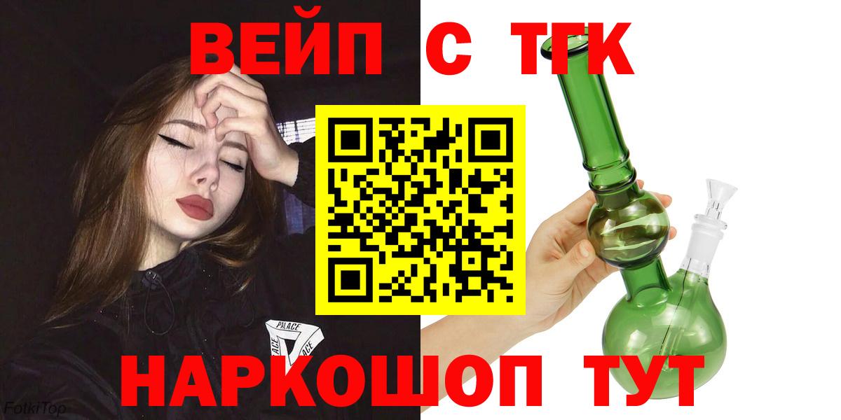 Дистиллят ТГК гашишное масло  Вход с VPN  Сибай 